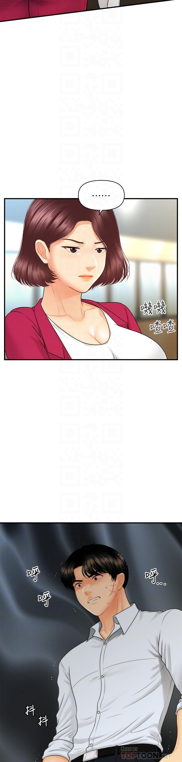 第89話-要和我喝一杯嗎 - 第8.jpg页