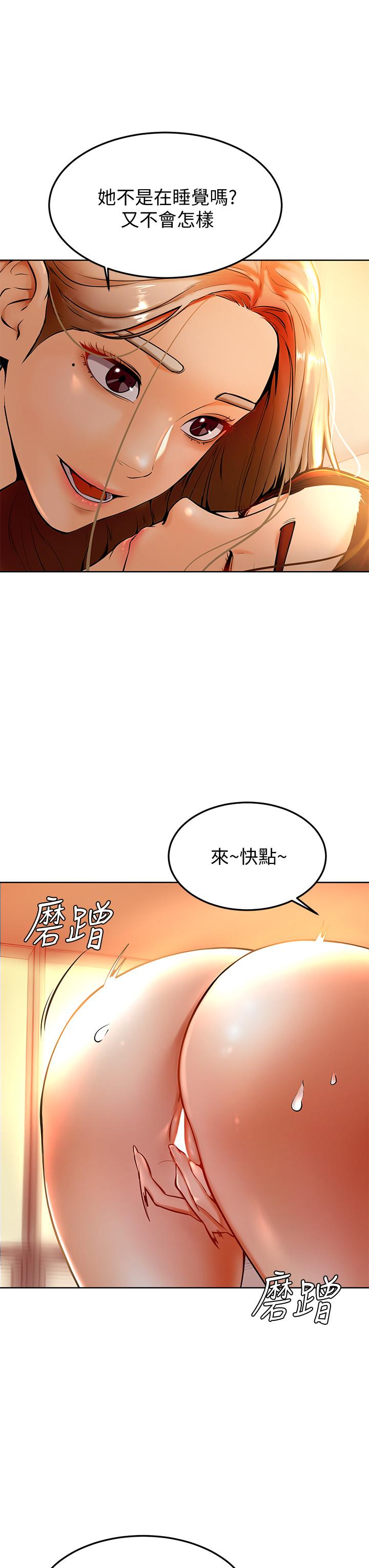 第8話-偽3P的快感 - 第29.jpg页