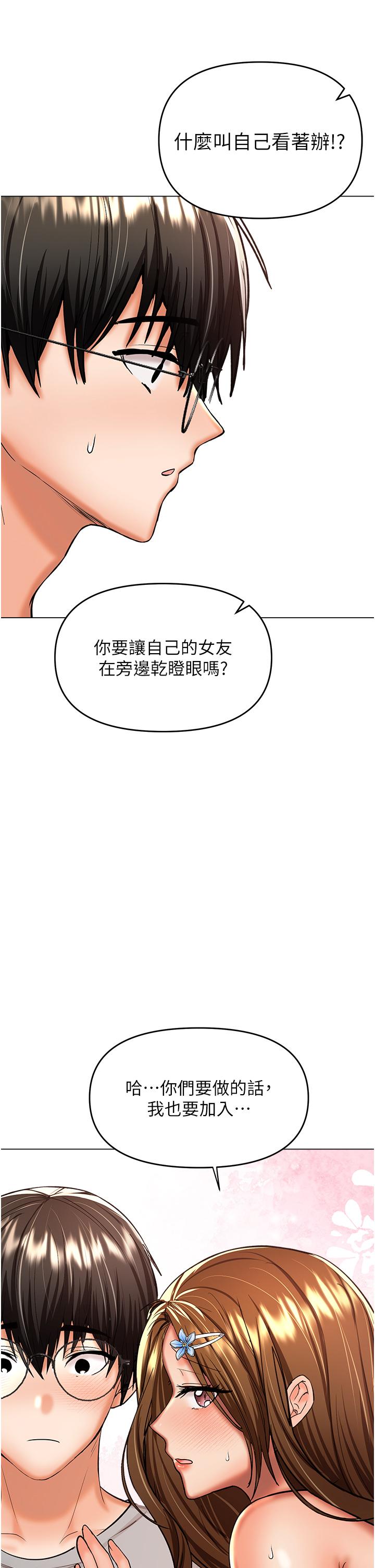 第51话-肛交大乱斗 - 第2.jpg页