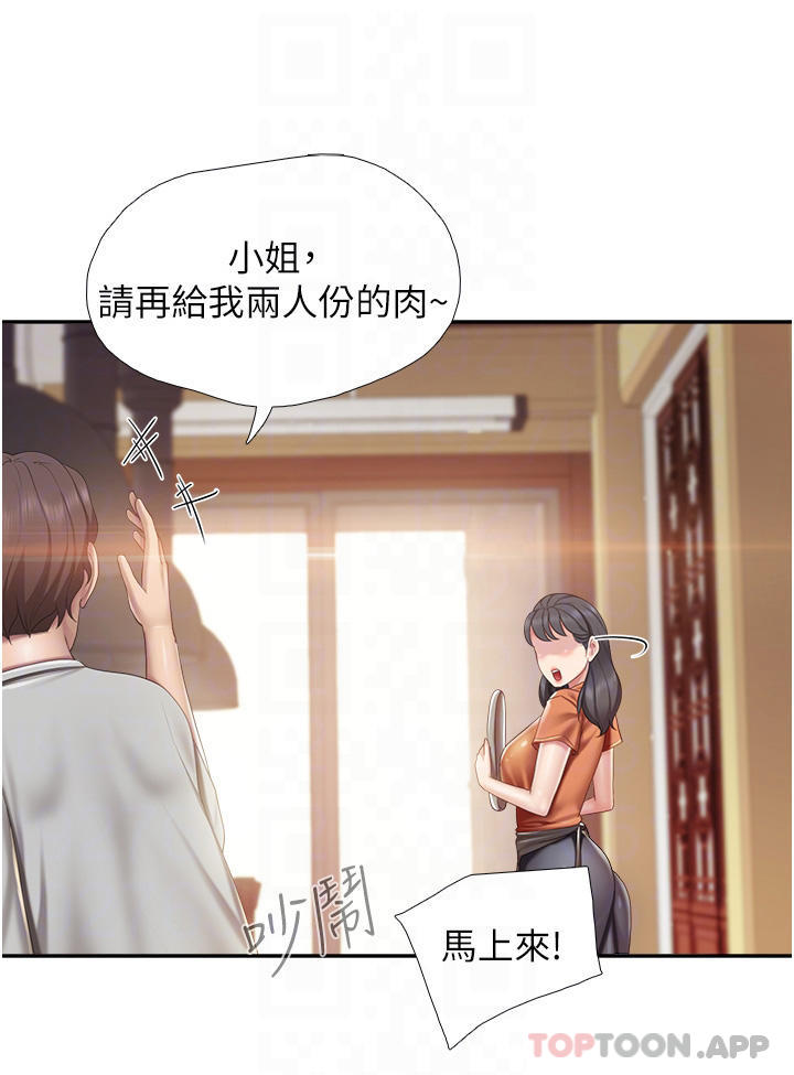 第55话-在烤肉店吃海鲜 - 第17.jpg页