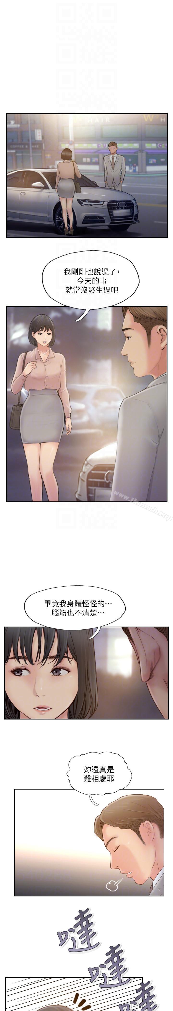 第19话-妳站在谁那边? - 第23.jpg页