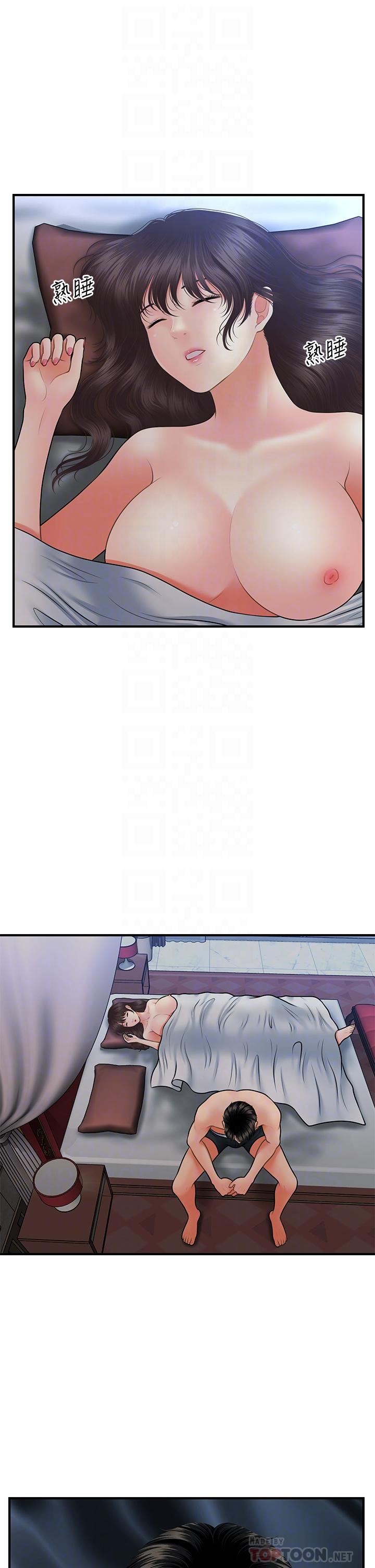 第44話-如果能和你這樣的人結婚 - 第16.jpg页