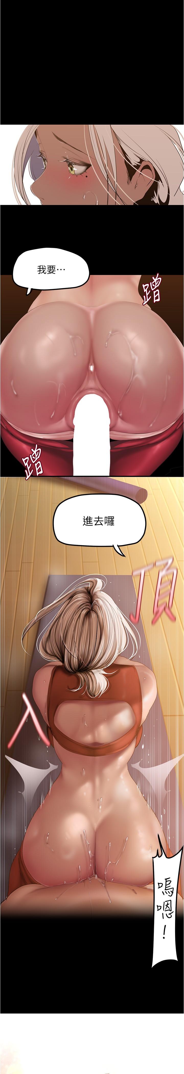 第177話-被前後夾擊的課長 - 第22.jpg页