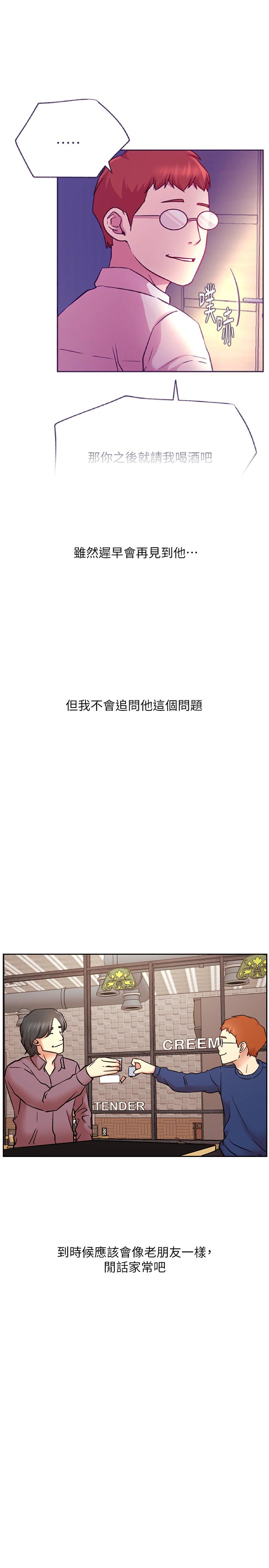 網紅私生活 最終話-喜歡你的每個樣子 - 第34.jpg页