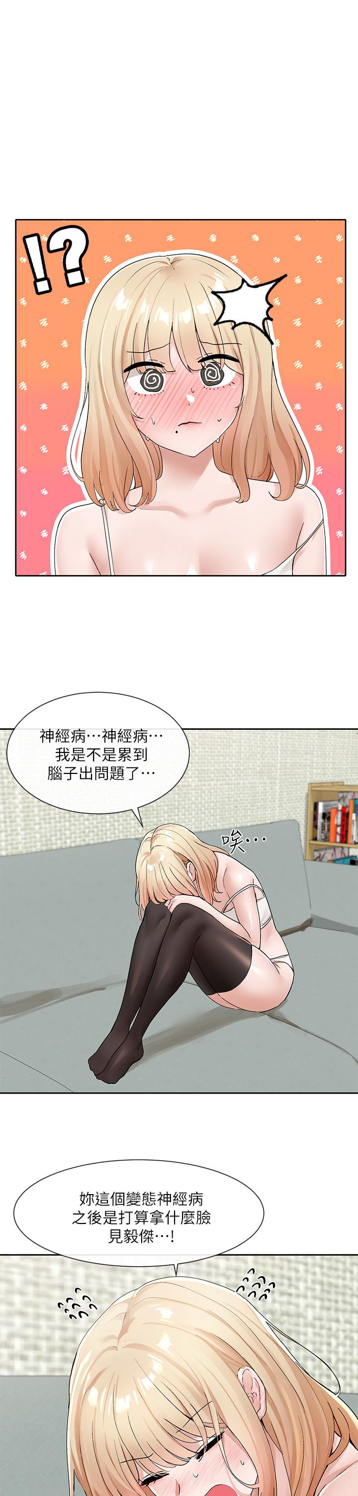 第112話-好爽，謝謝主人 - 第1.jpg页