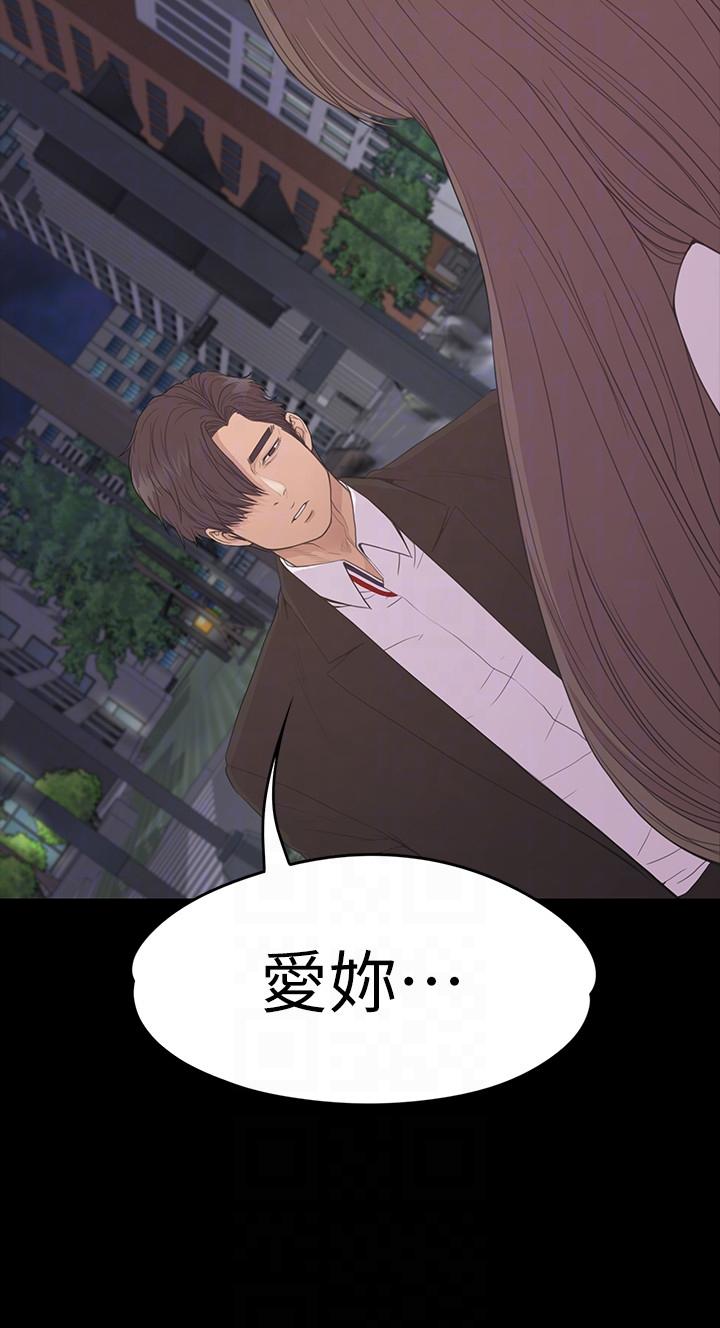 第56话-因為我愛妳 - 第27.jpg页