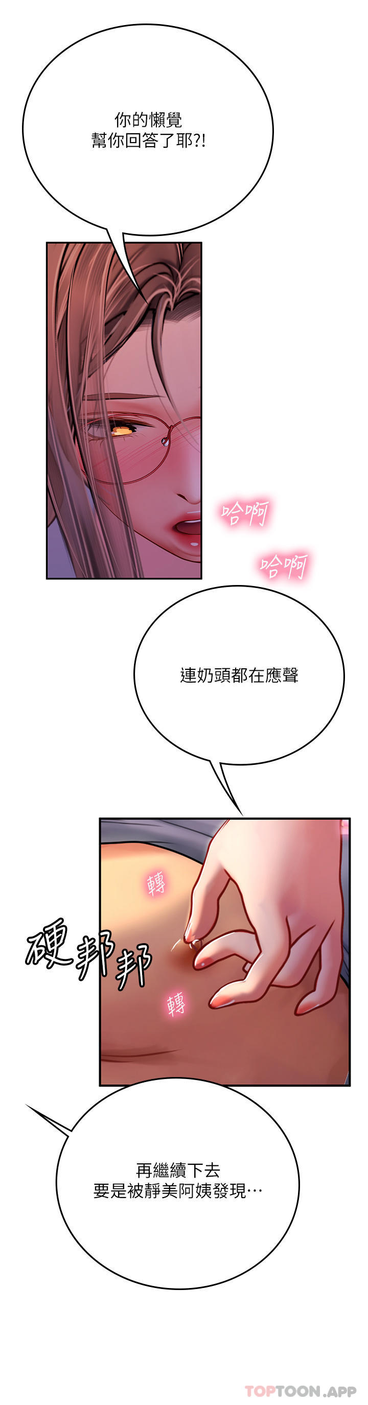 第39话-没满足我不准射 - 第21.jpg页