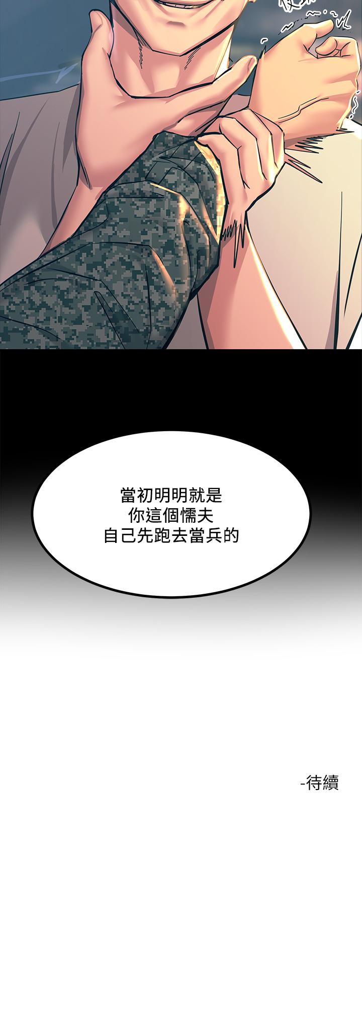 第20話-用胸器按摩老二的飢渴母狗 - 第57.jpg页