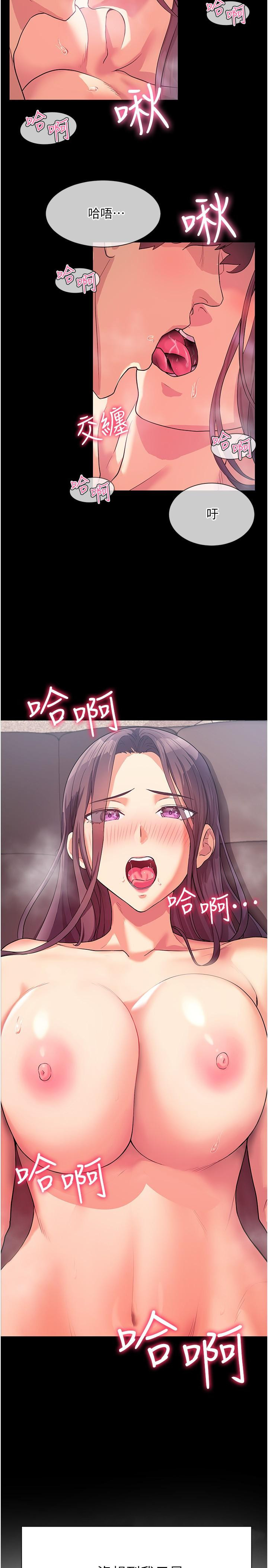 第3話-現學現賣，撲倒公司同事 - 第28.jpg页