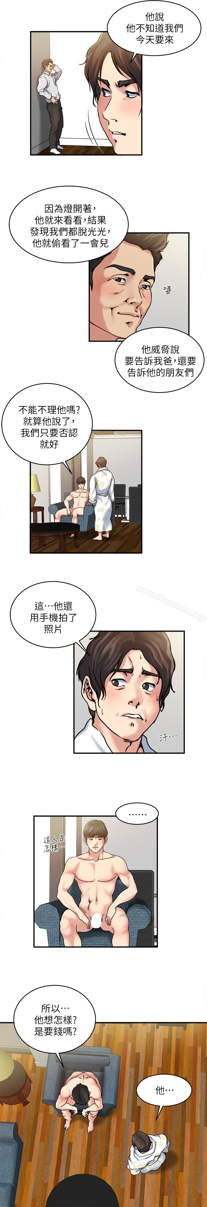 第32話-不速之客 - 第12.jpg页