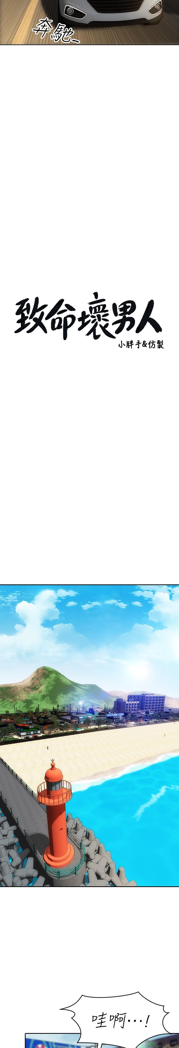 第6話-睡一晚再走吧 - 第3.jpg页
