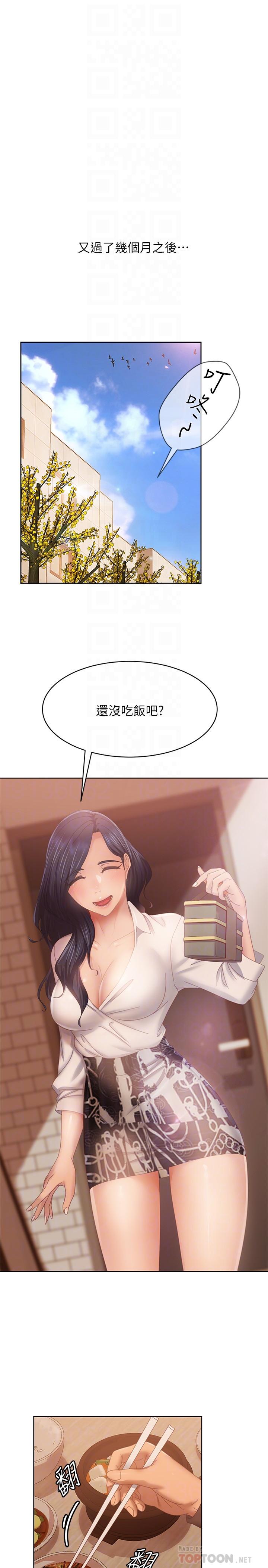 第80话-最终话-迈向幸运的未来 - 第12.jpg页
