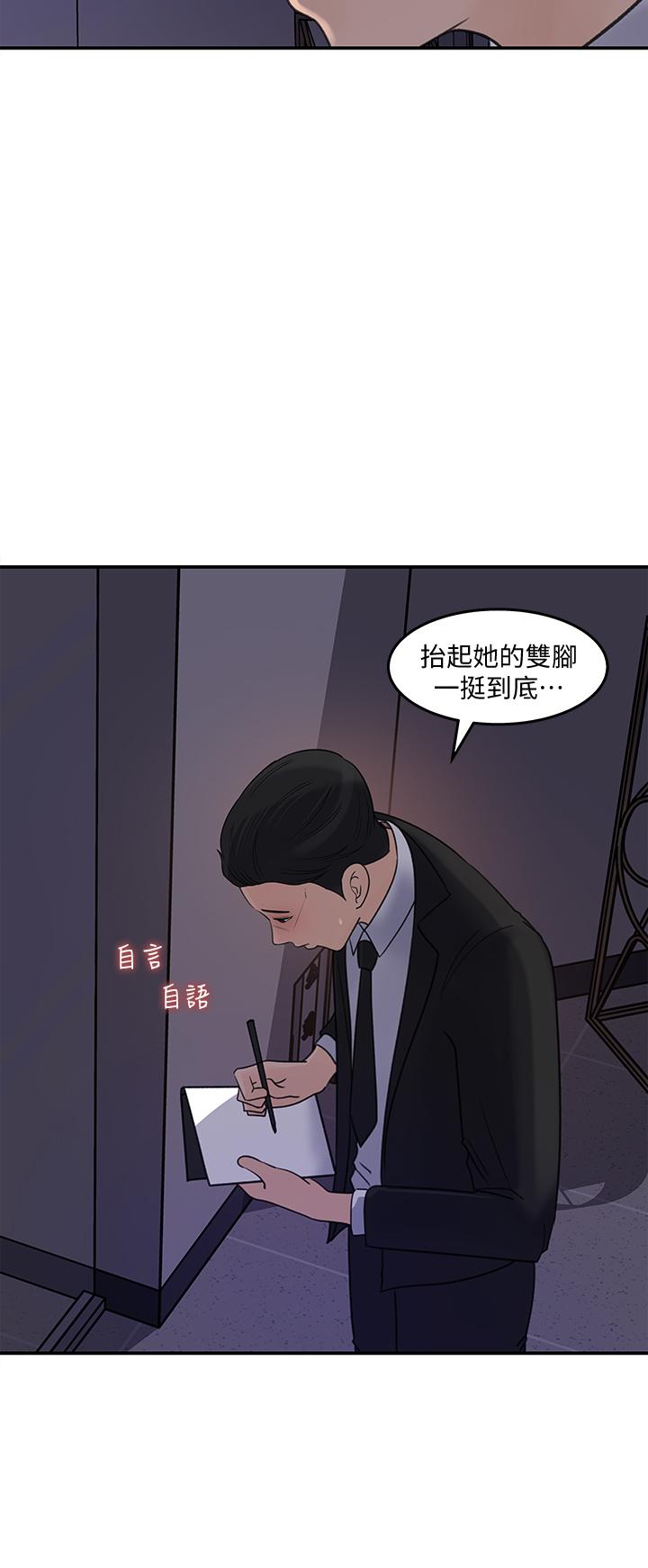 第33話-車內的熾熱喘息 - 第30.jpg页