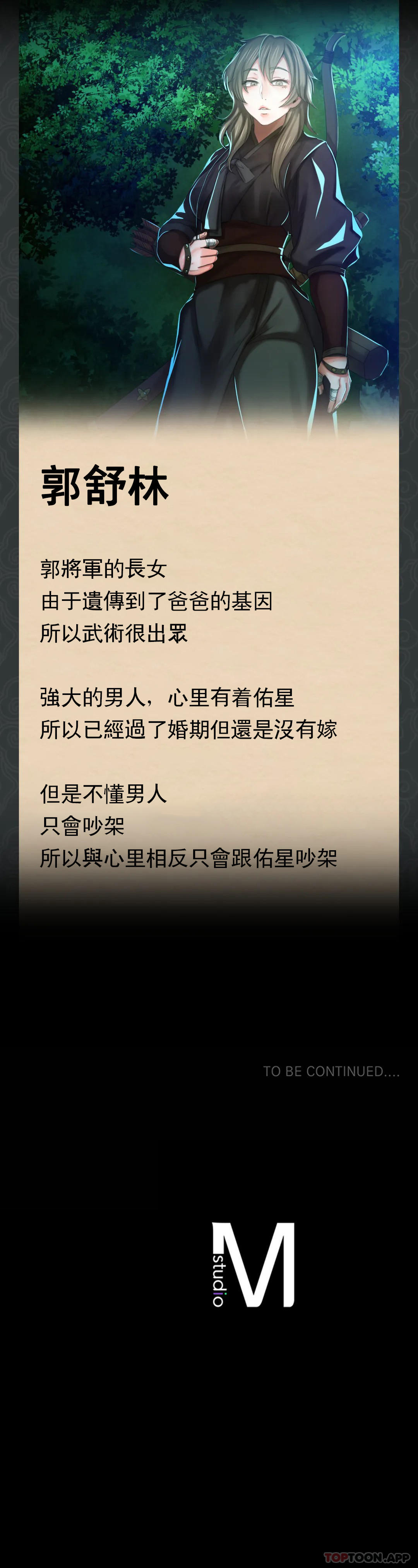 第13话-夏天用嘴 - 第45.jpg页