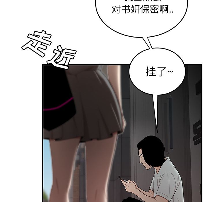 第 8 话 - 第24.jpg页
