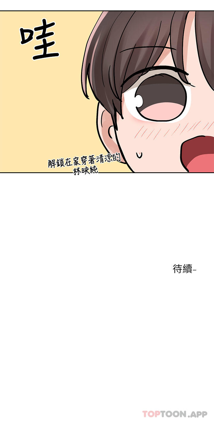 第122话-要去我家洗澡吗 - 第33.jpg页