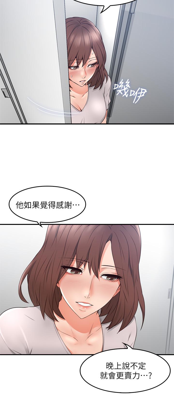 第17話-老婆害羞的掀起裙子 - 第6.jpg页