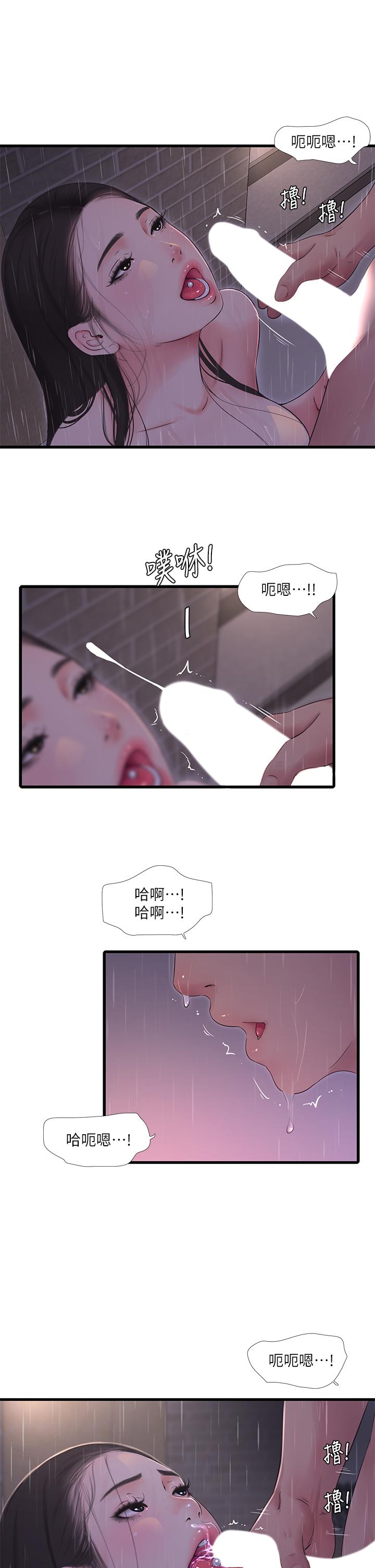 第86話-小叔，你應該不是只想打一炮吧 - 第3.jpg页