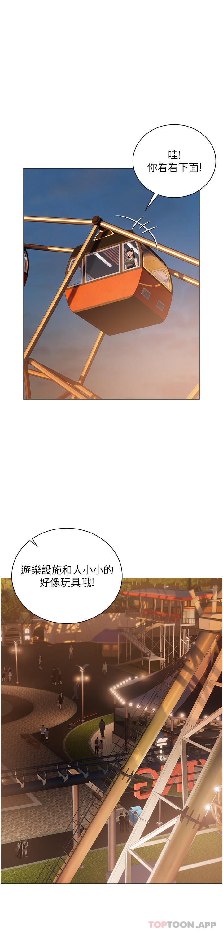 第18话-是我的第一次 - 第25.jpg页