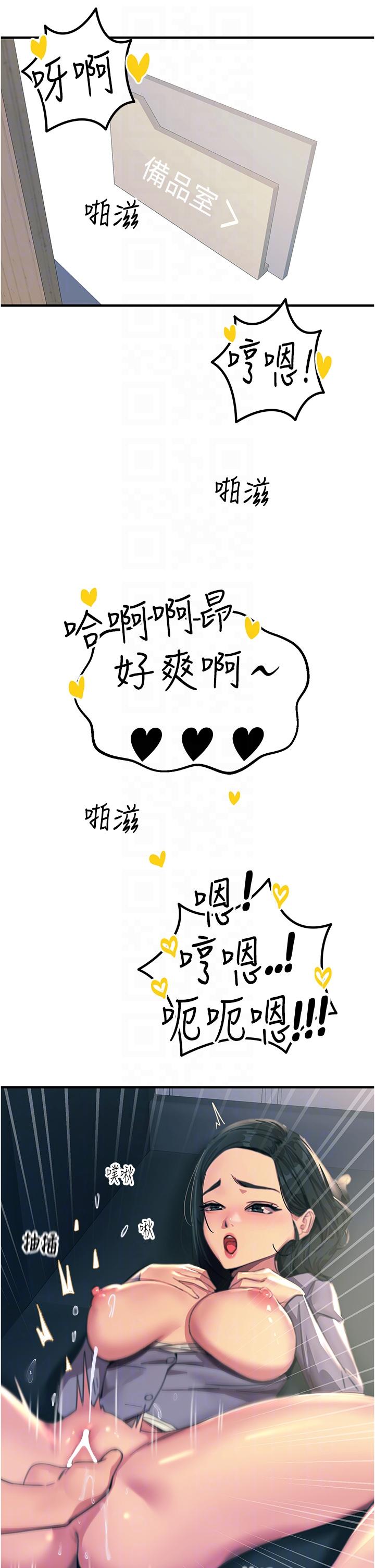 第53话-挑战巨棒极限的经纪人 - 第30.jpg页