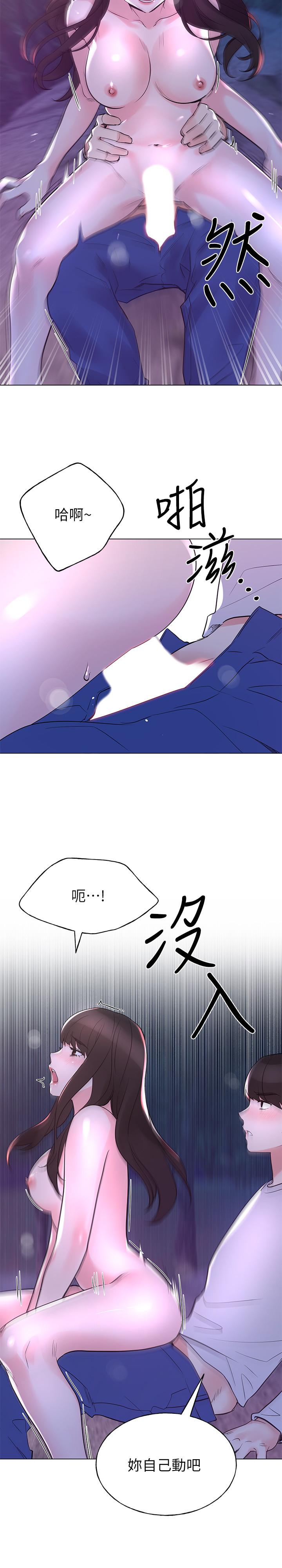 第79話-忍不住呻吟出聲 - 第9.jpg页