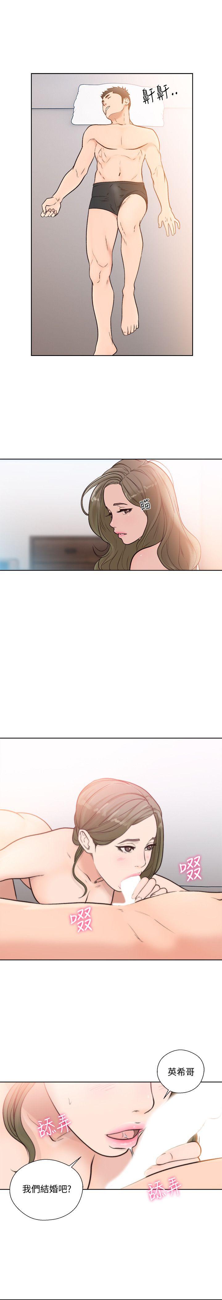 第87話-外流的姐妹偷拍照 - 第2.jpg页