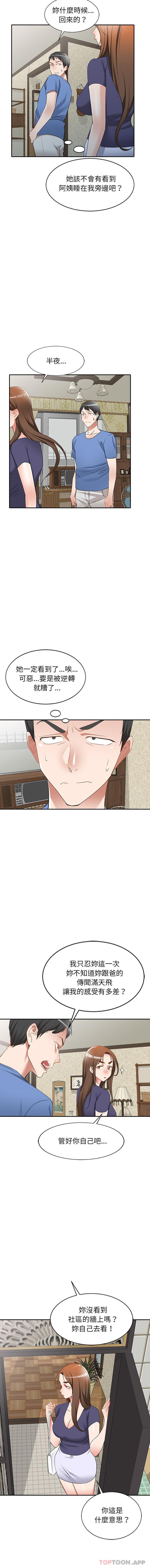第25话 - 第10.jpg页