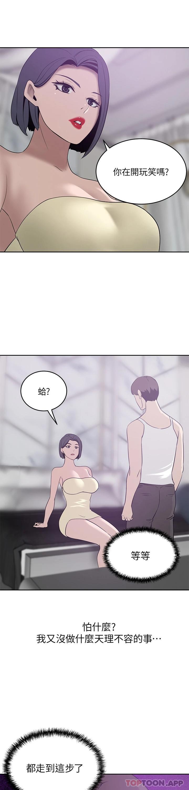 第23話-陰道按摩 - 第20.jpg页