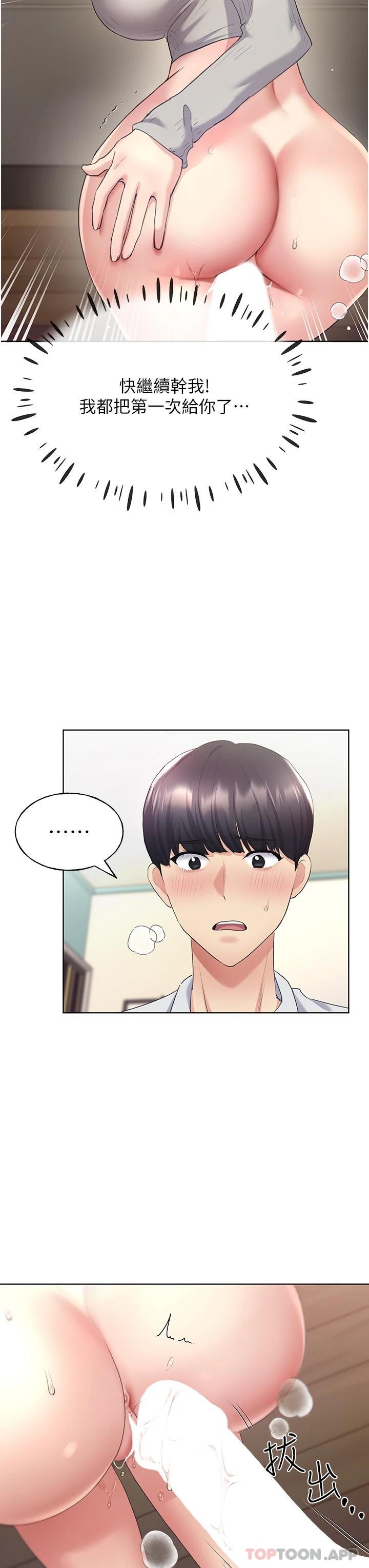 第6话-我的洩慾工具 - 第13.jpg页
