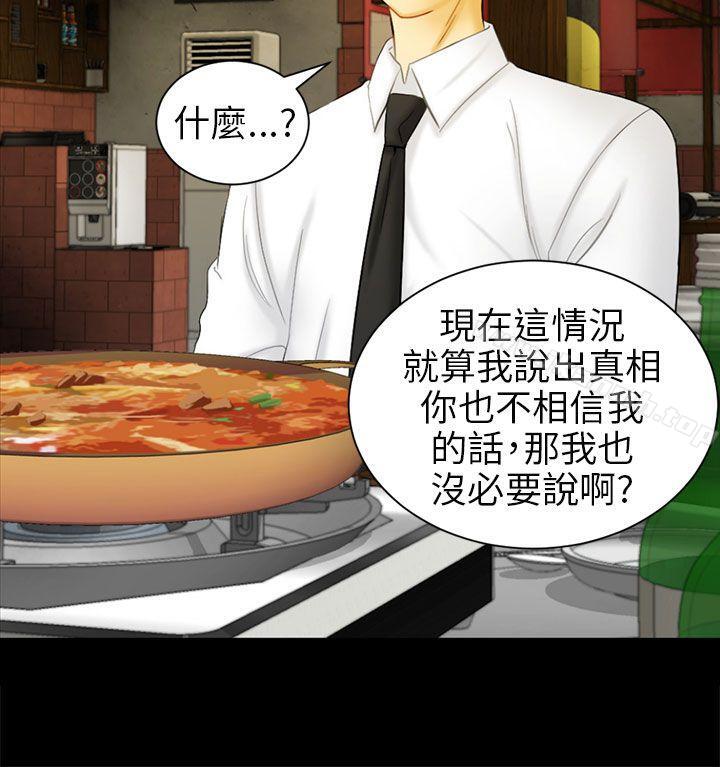 第5话 接触 - 第24.jpg页