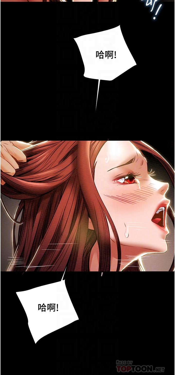 第51话-我想要你进来 - 第16.jpg页