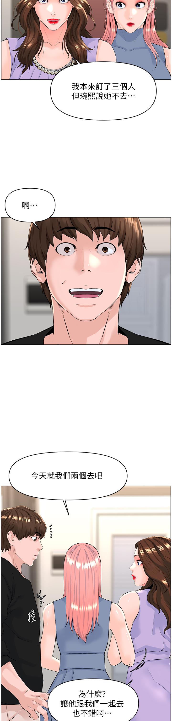 第59話-吃母女井爽嗎 - 第20.jpg页
