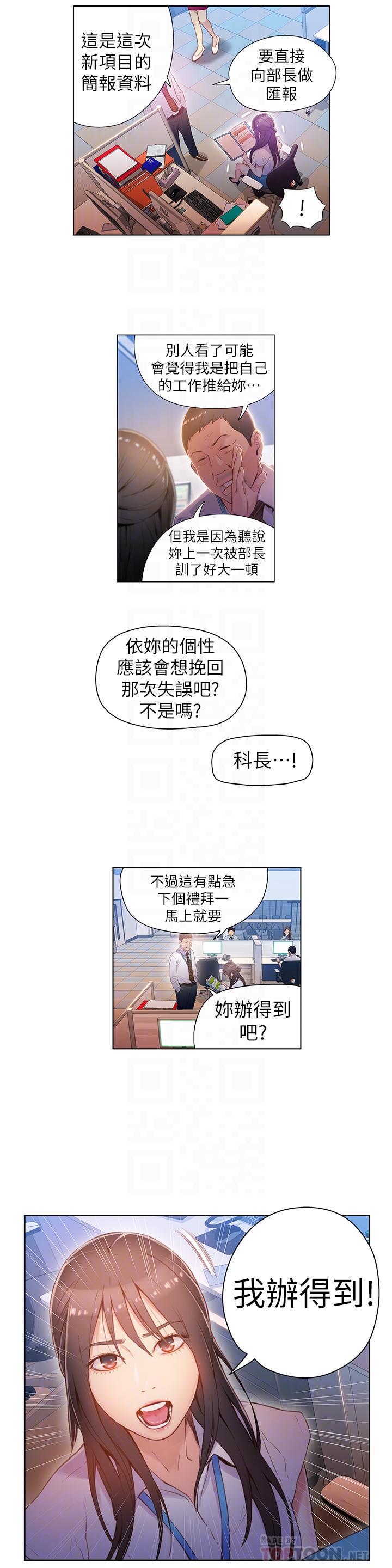 第27話-瞬間失去判斷力 - 第4.jpg页