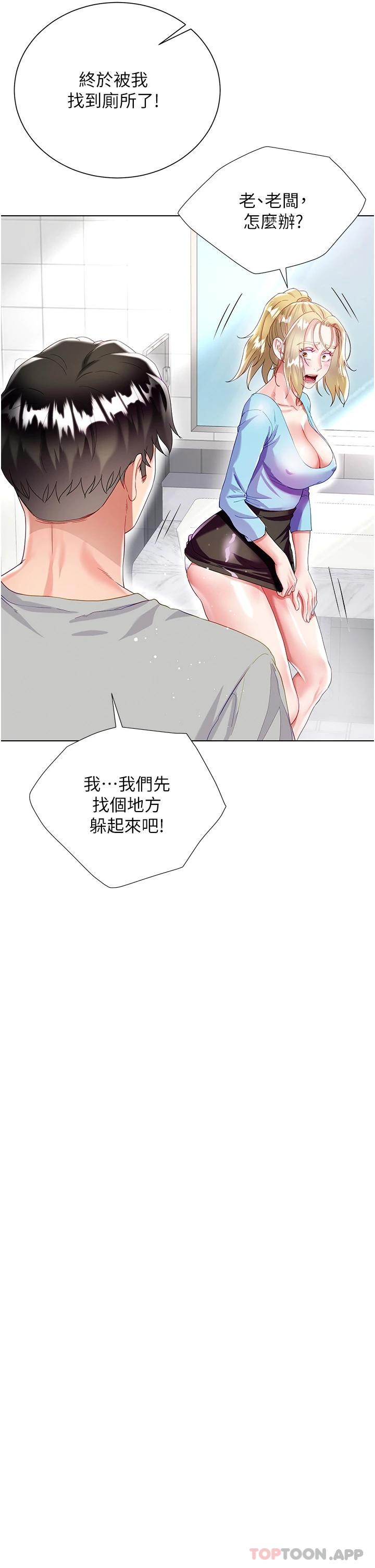 第33话-跟老闆在厕所… - 第42.jpg页