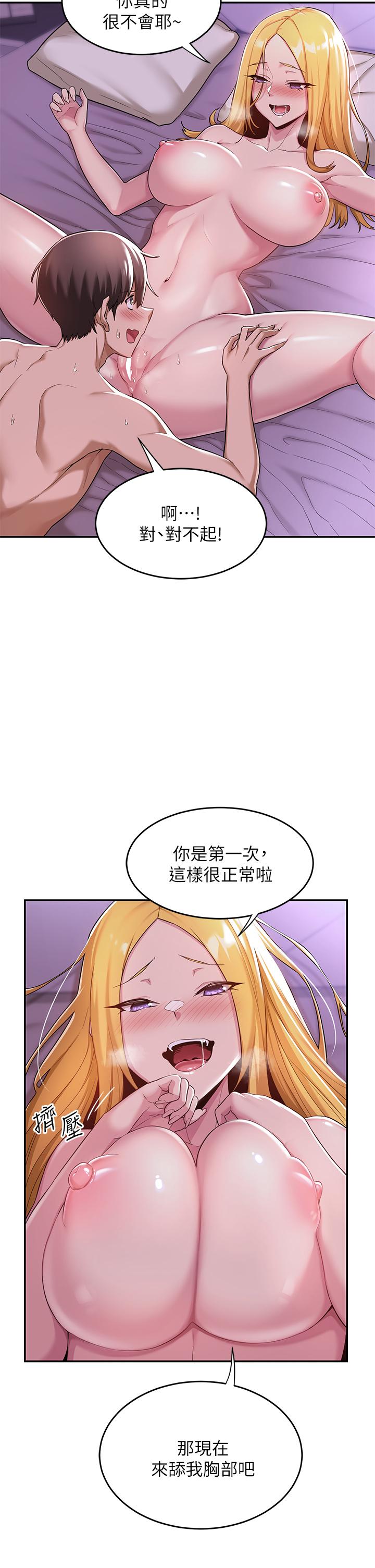 第7話-學姐的甜蜜誘惑 - 第28.jpg页