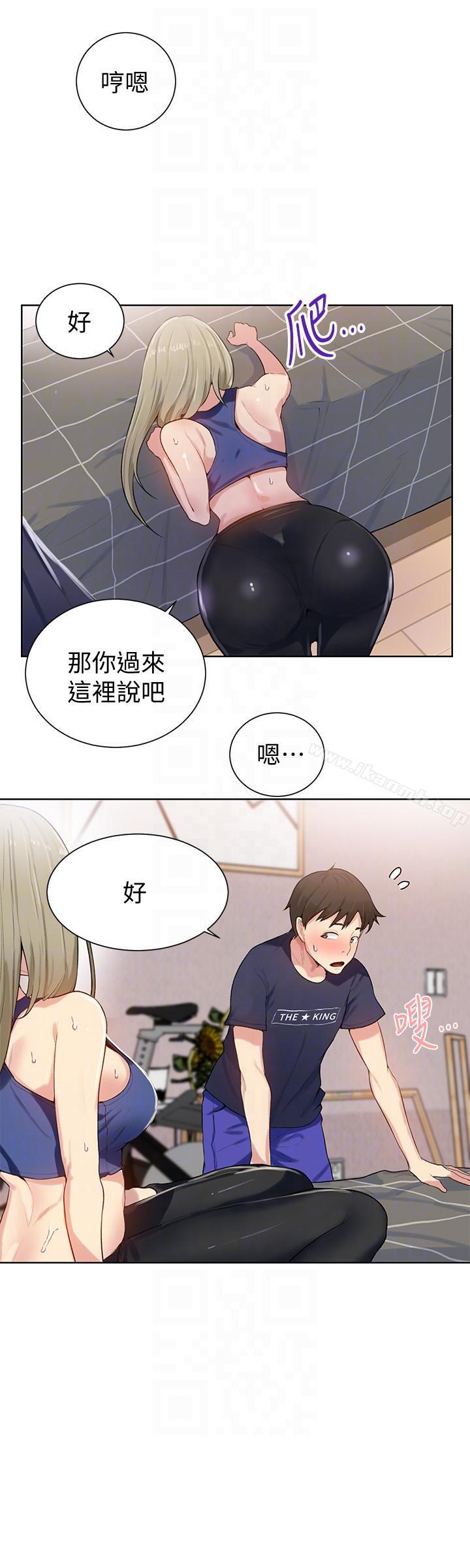 第9話-可以再找姊姊做愛嗎? - 第31.jpg页