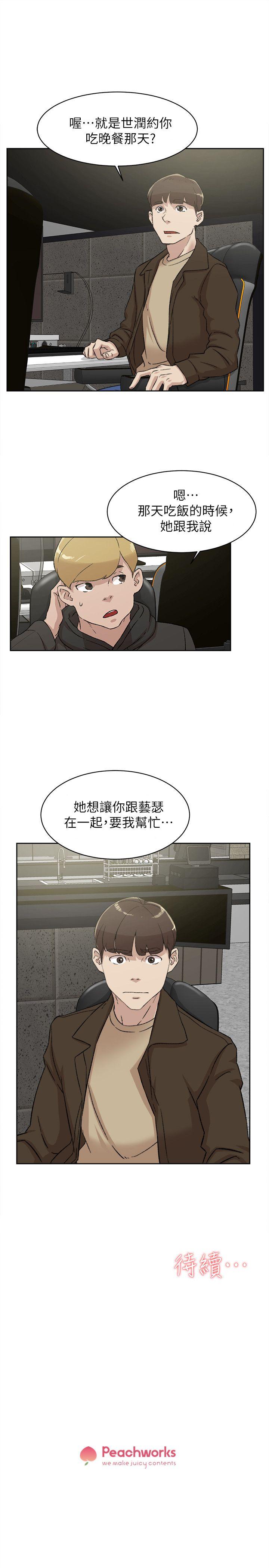 第85话-女人心海底針 - 第31.jpg页