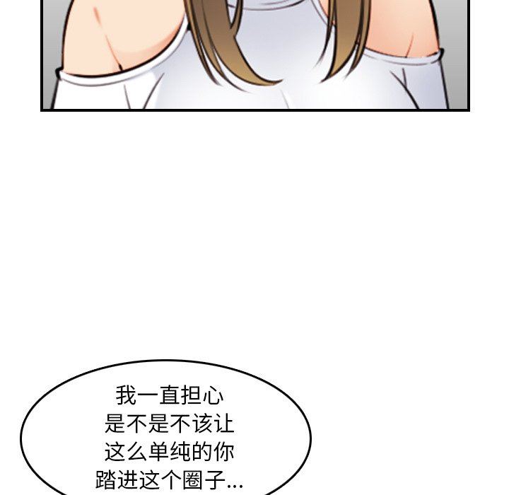 第7话 - 第107.jpg页