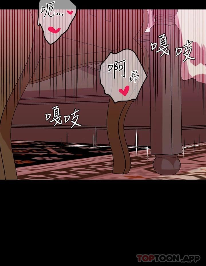 第20话-在女仆面前淫水四溅 - 第23.jpg页