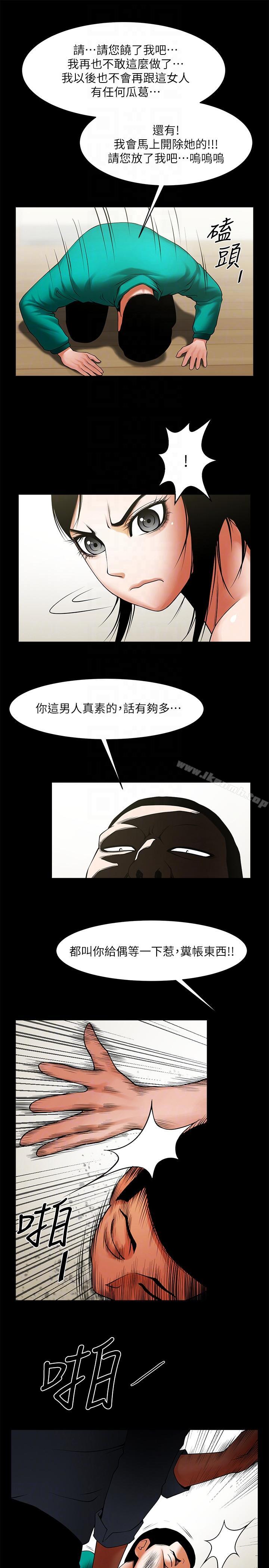 第42話-身處險境妳還這麼有感覺?! - 第9.jpg页