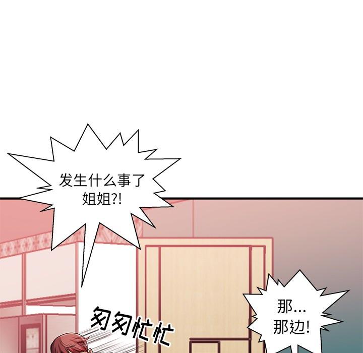 第1话 - 第12.jpg页