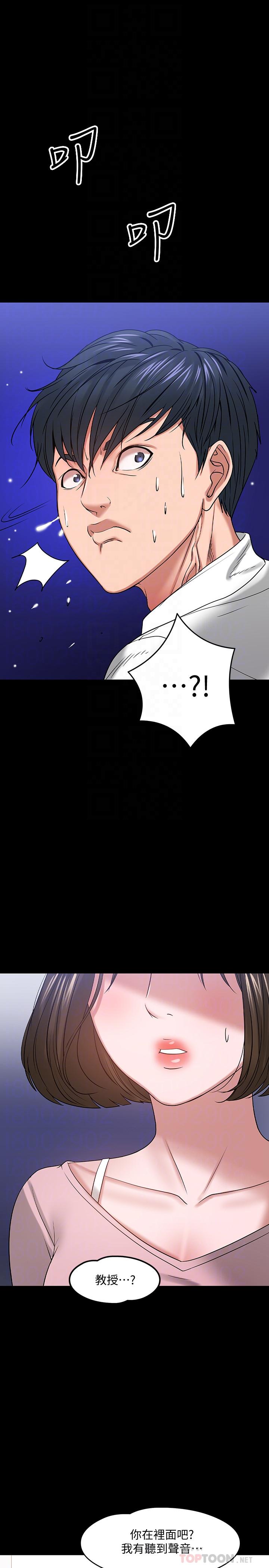 第24話-你有沒有在教室裡做過？ - 第4.jpg页