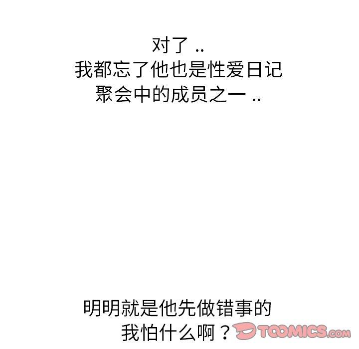 第 19 话 - 第76.jpg页