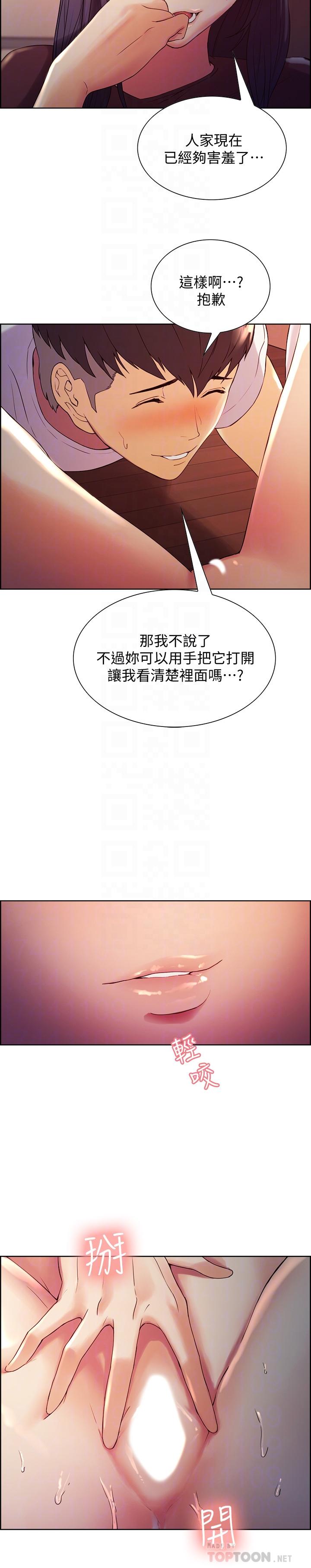 第3话-明明说好不会乱来... - 第14.jpg页