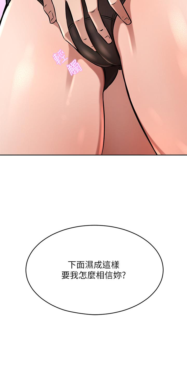 第17話-害我硬了就得負責 - 第35.jpg页