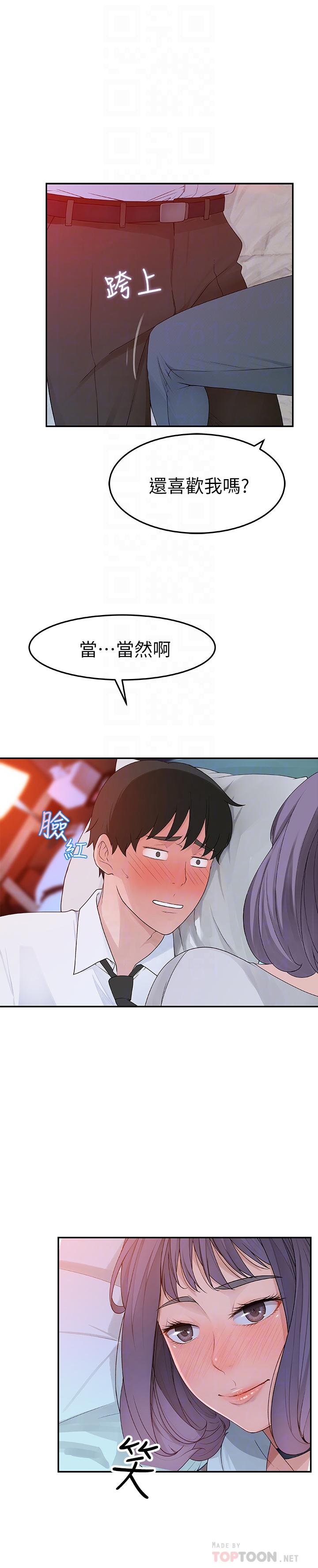 第5话-不打到炮不甘愿的女人 - 第18.jpg页
