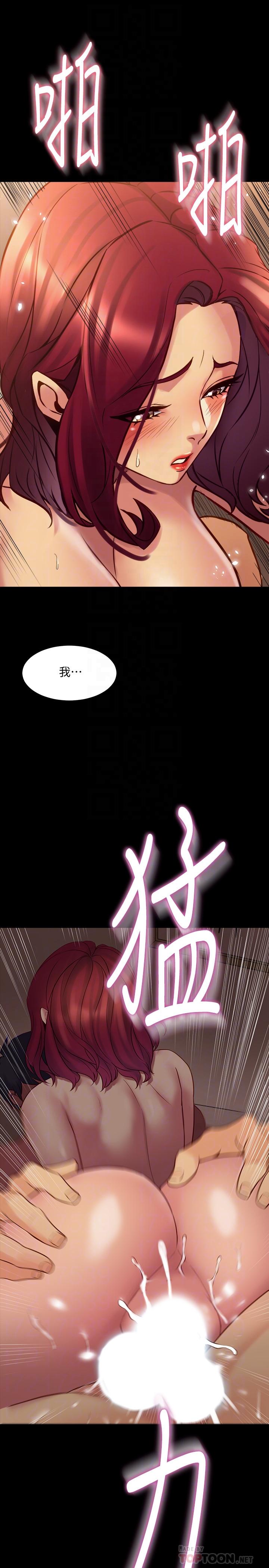 第18话-炮友以上，恋人未满 - 第16.jpg页