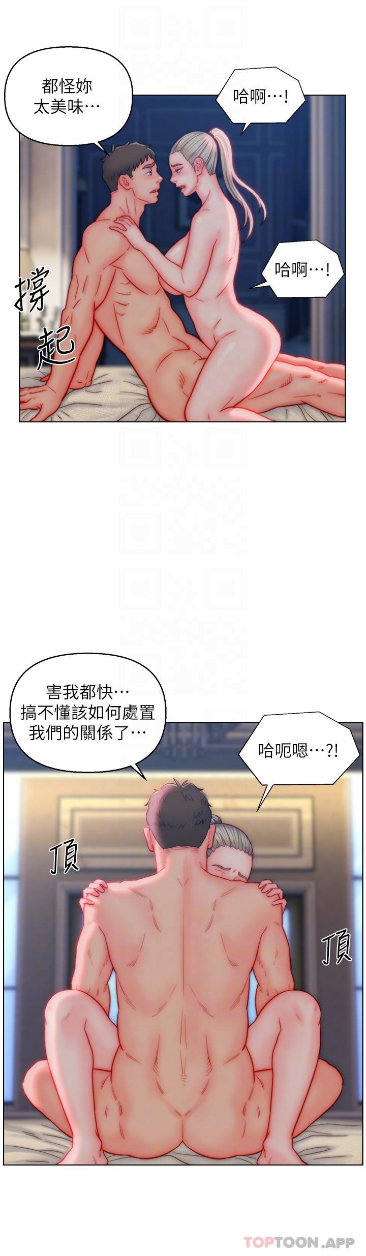 第40话-智恩过人的做爱天赋 - 第14.jpg页