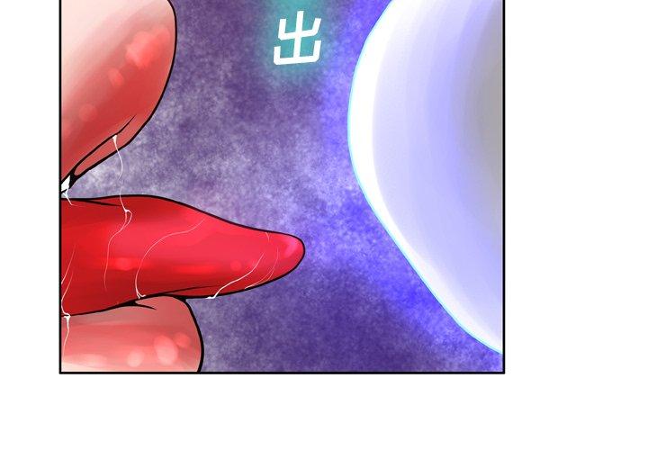 变脸 第14话 第2页