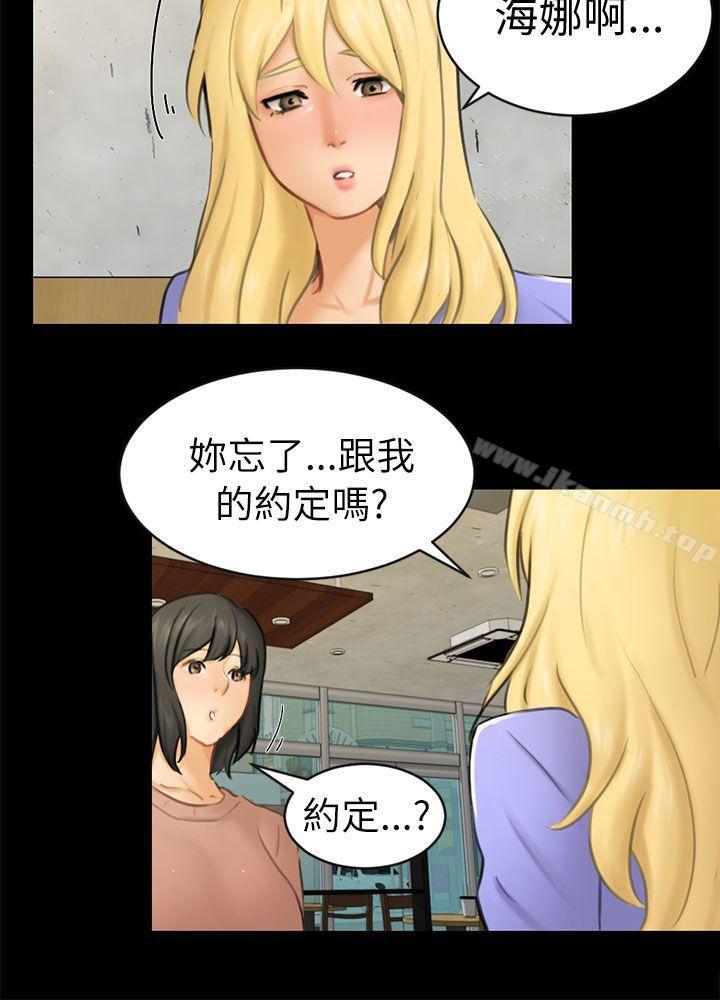 第12话 朋友 - 第18.jpg页